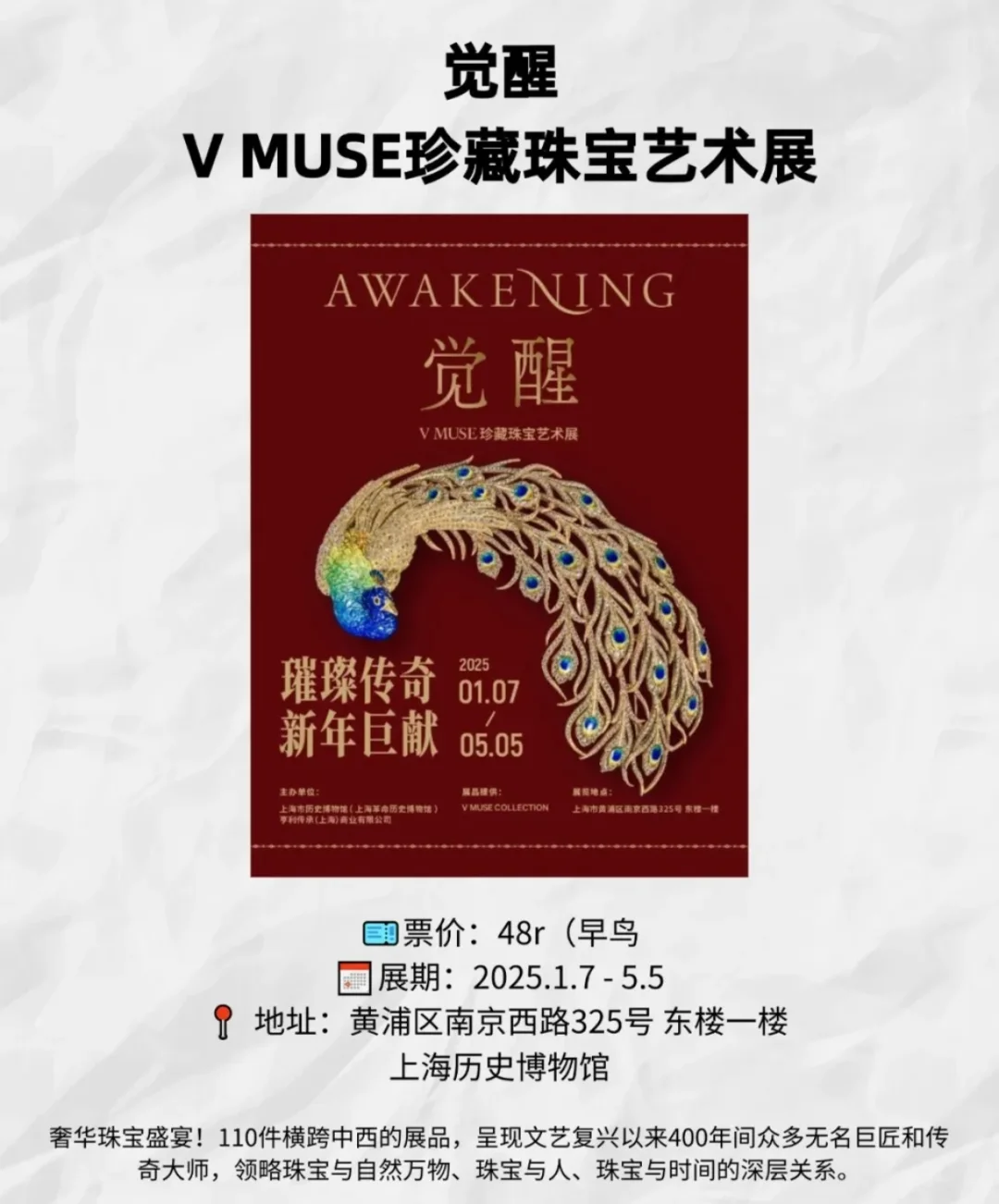 周末去哪儿 上海1月份好展览