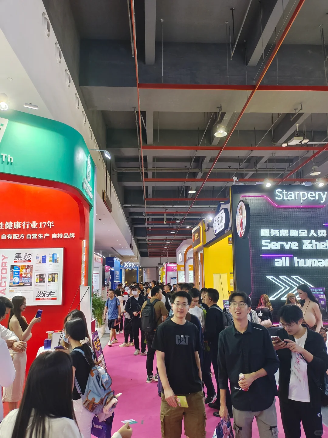 广交会的人是都过来成人展了吗？