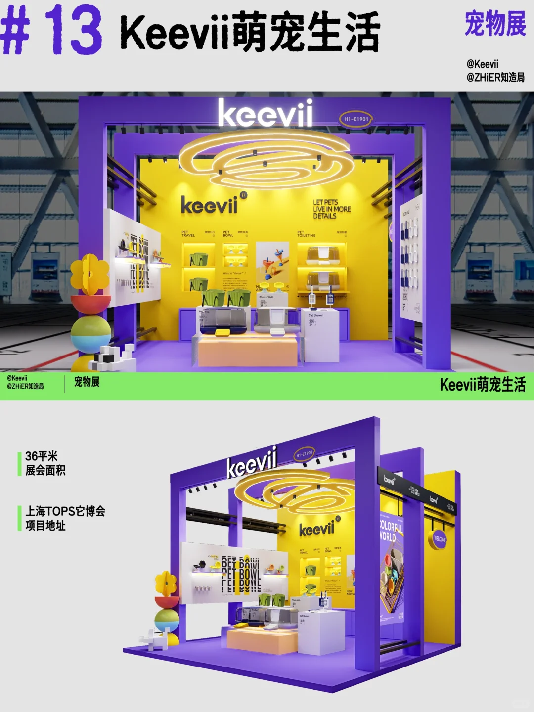 ?2025必看‼️15场精选展位设计?趋势前沿