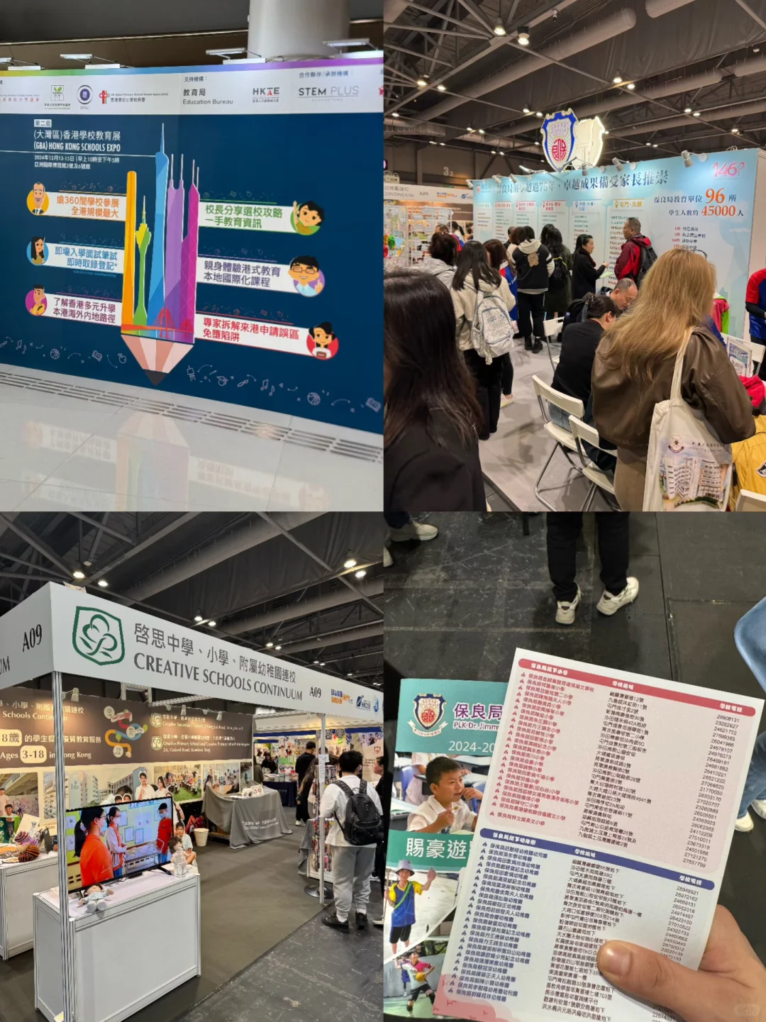 刚从香港教育展回来，讲两句心里话…