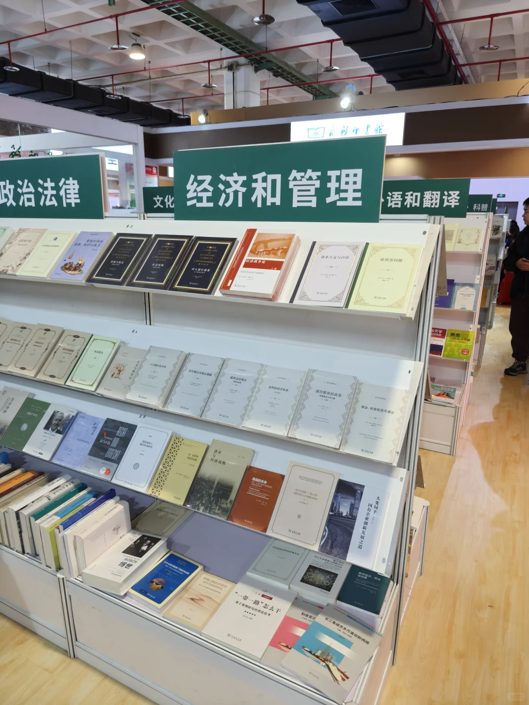 红旗招展，人山人海！北京图书订货会