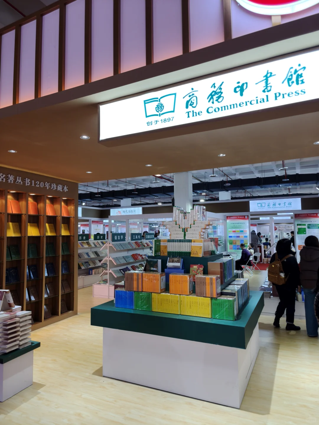 红旗招展，人山人海！北京图书订货会