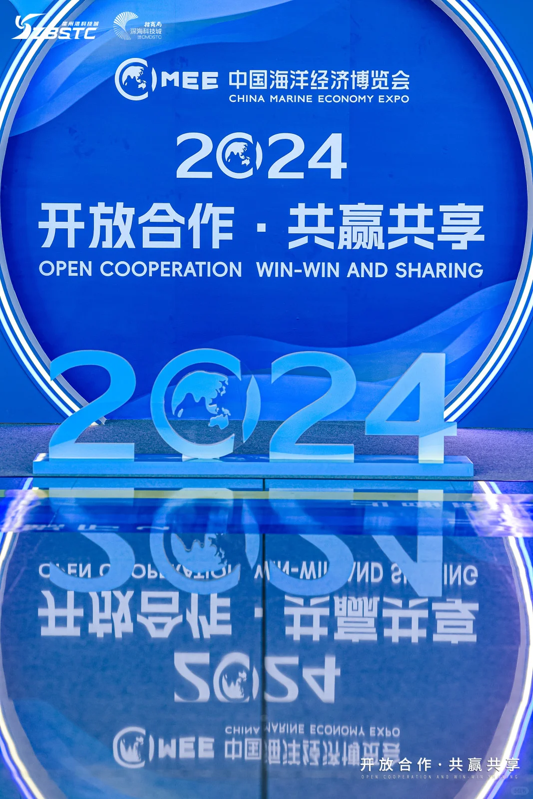 ?2024中国海洋经济博览会-三亚崖州湾科