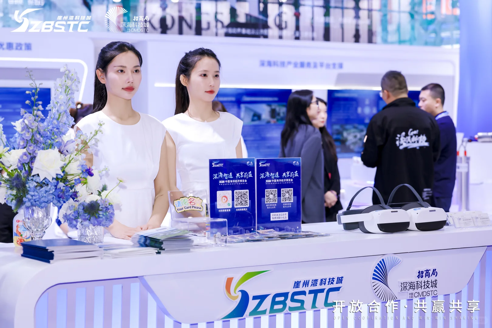 ?2024中国海洋经济博览会-三亚崖州湾科