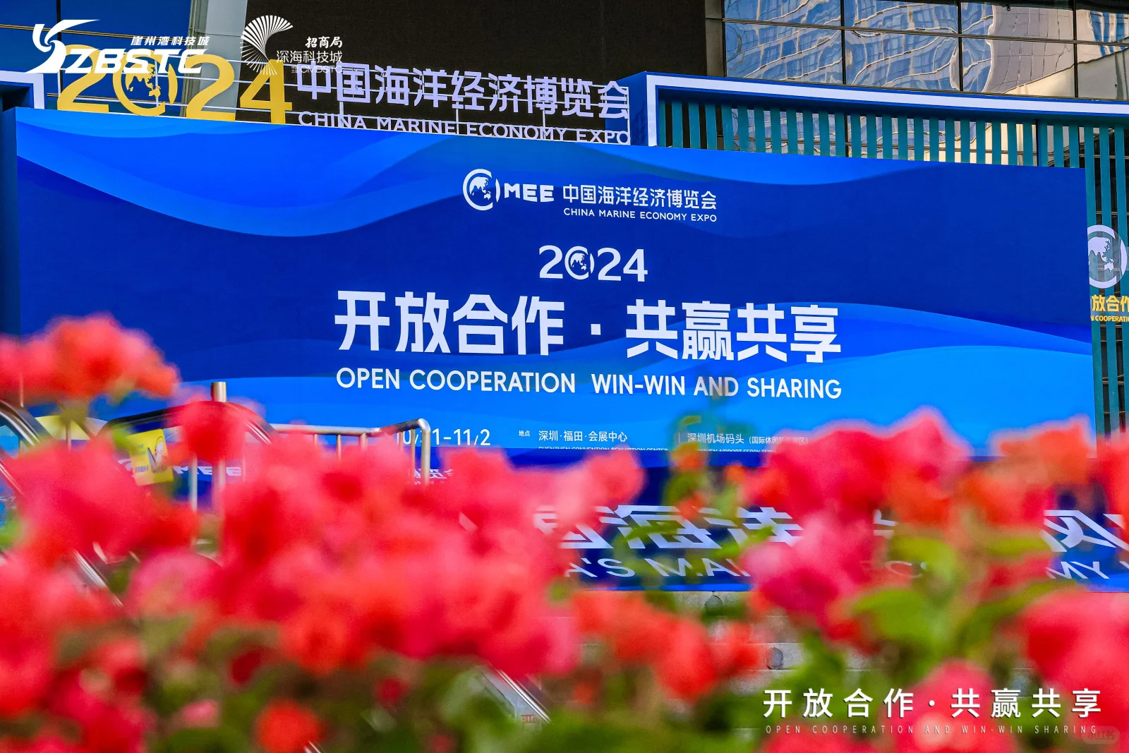 ?2024中国海洋经济博览会-三亚崖州湾科