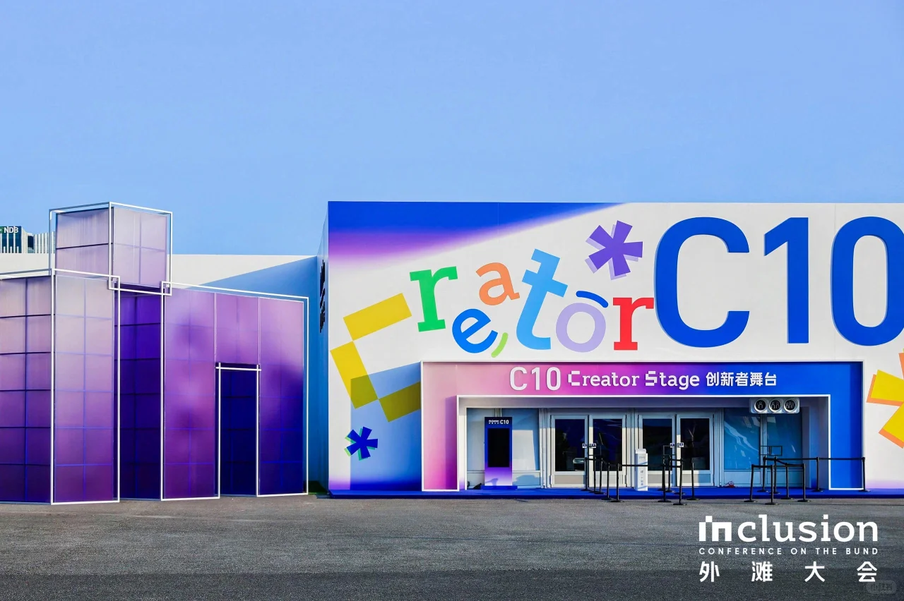 活动策划 | 2024外滩大会10000㎡科技展