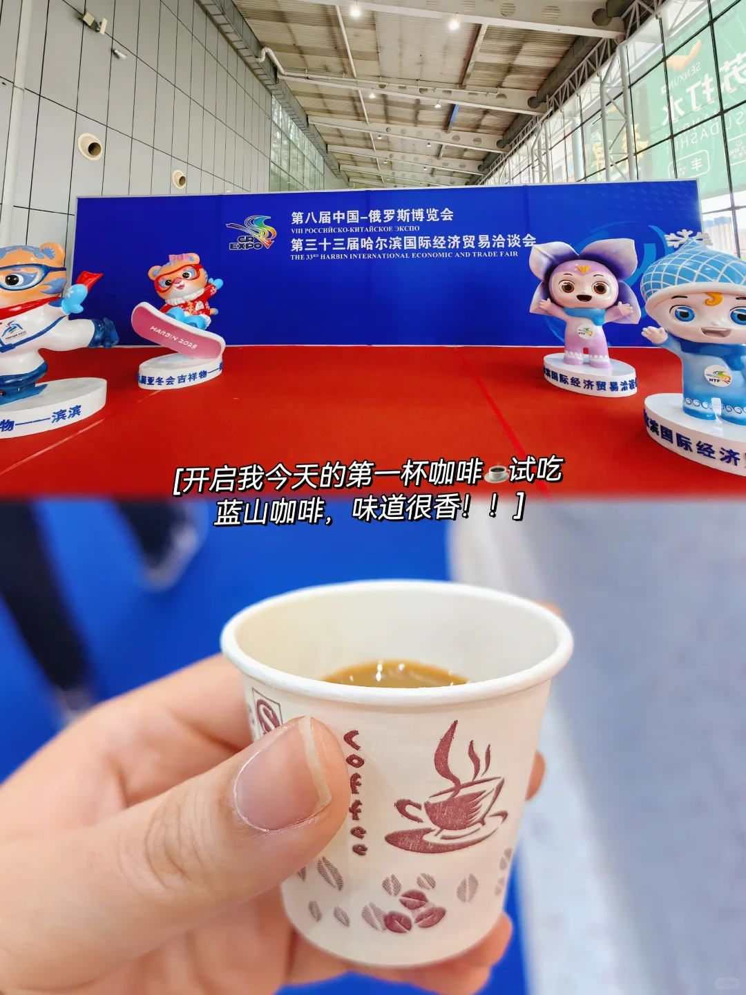 中俄博览会|这些要注意的你知道吗！！?