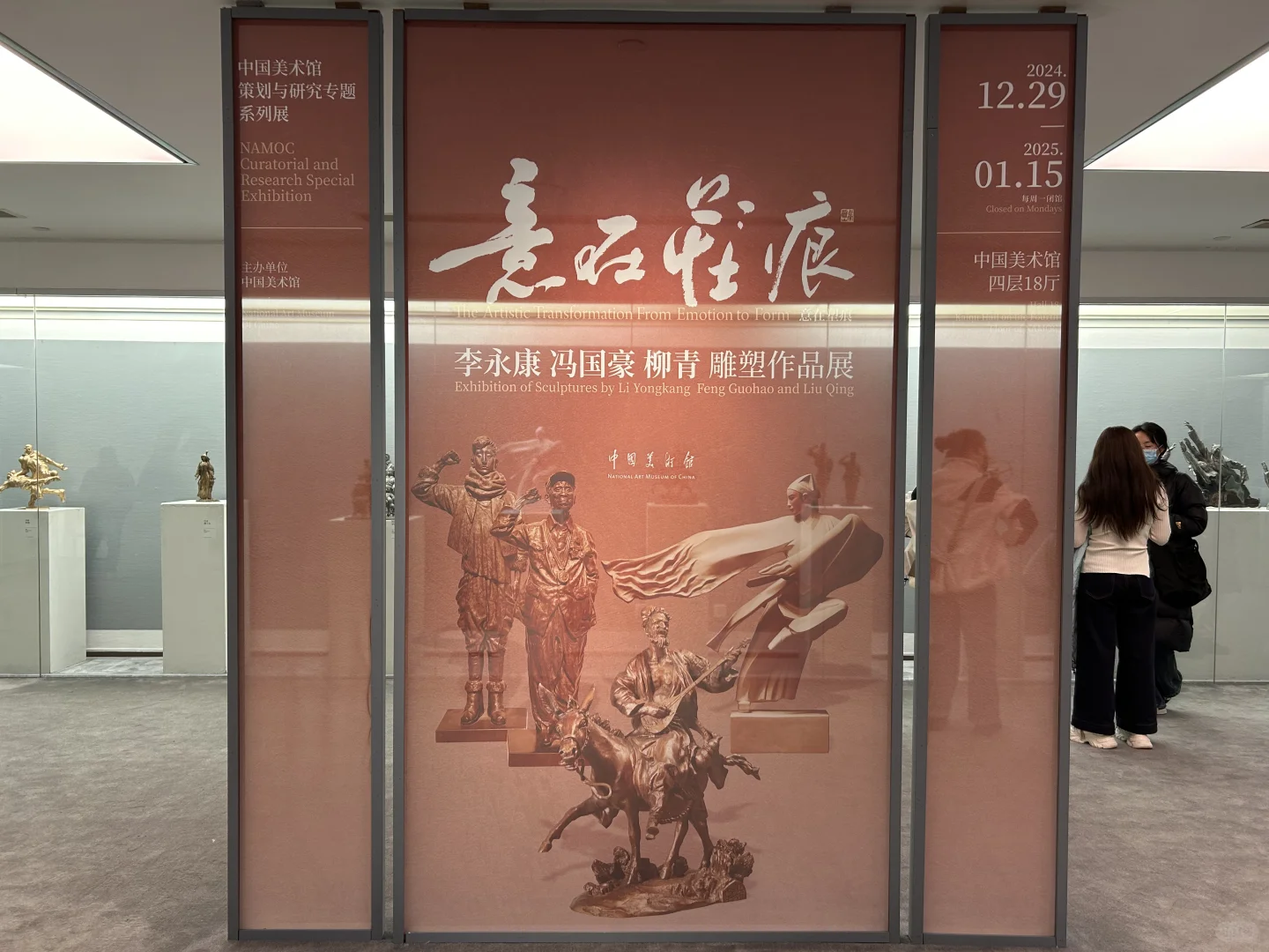 北京免费雕塑展?精品云集