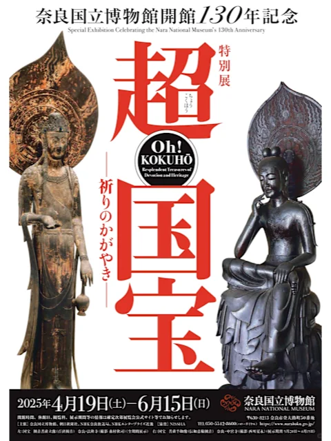 日本要办国宝展？《丧乱帖》？我先摸摸钱包