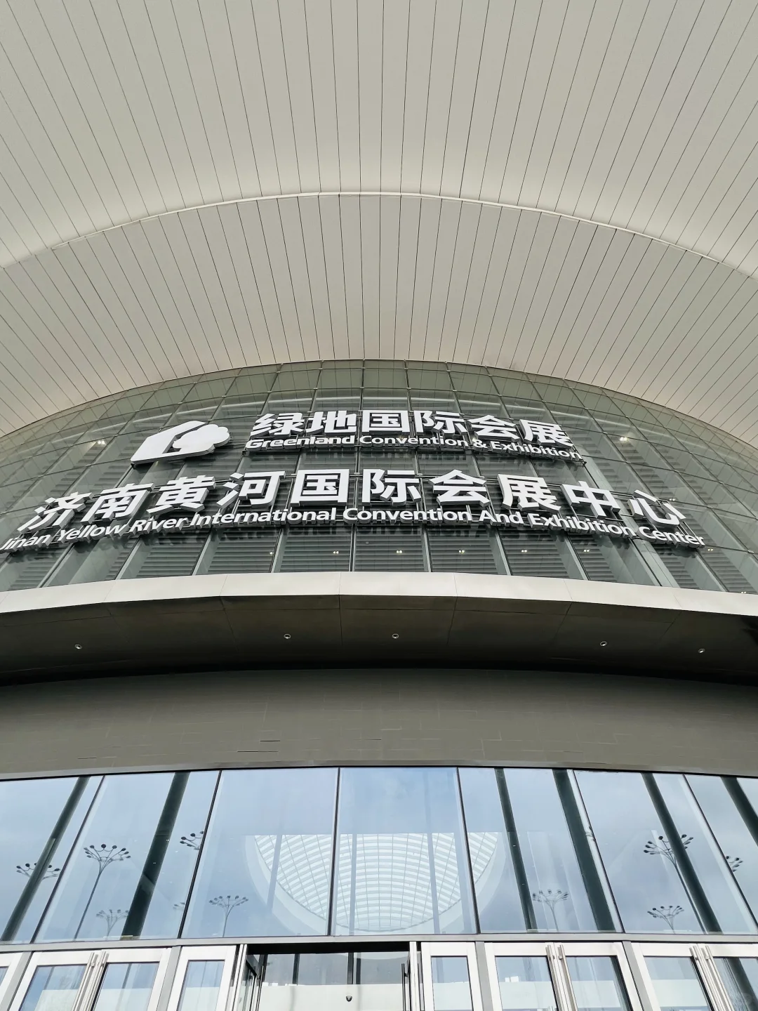济南黄河国际会展中心✅真是大啊‼️