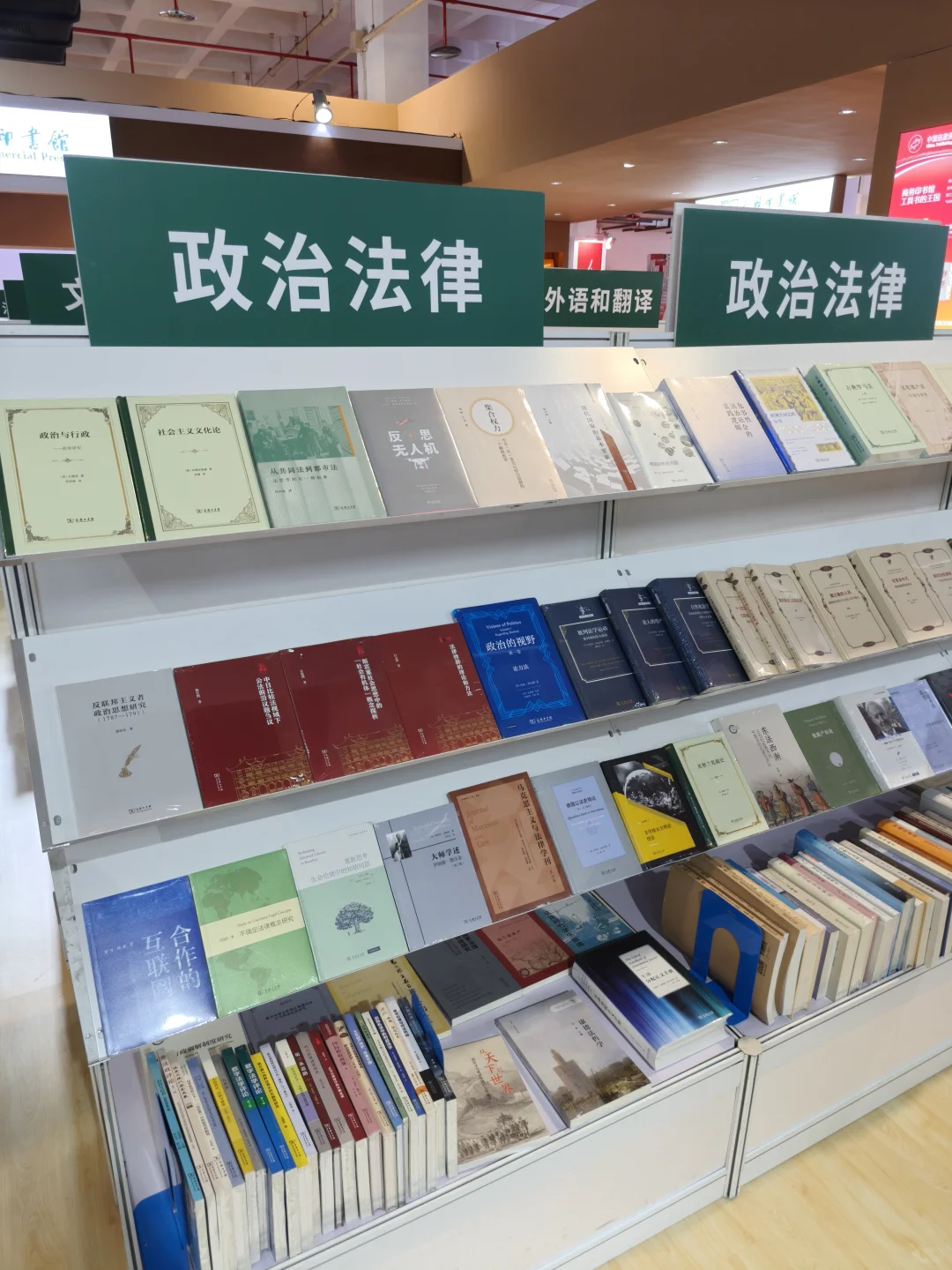 红旗招展，人山人海！北京图书订货会