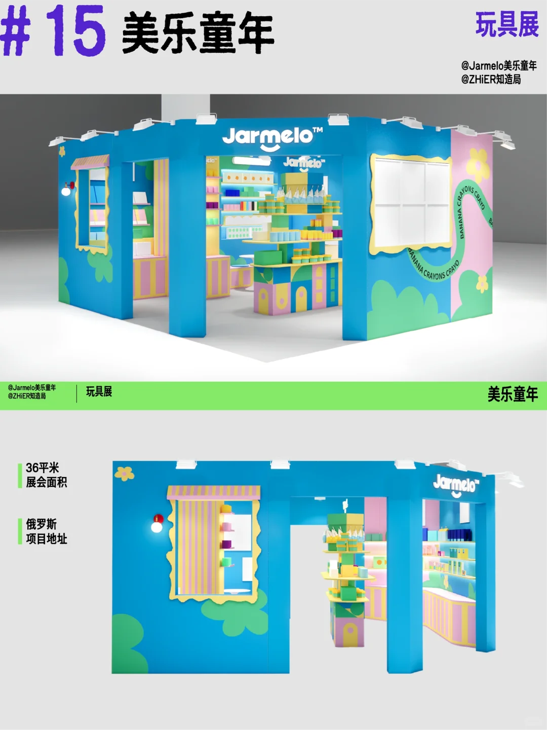?2025必看‼️15场精选展位设计?趋势前沿