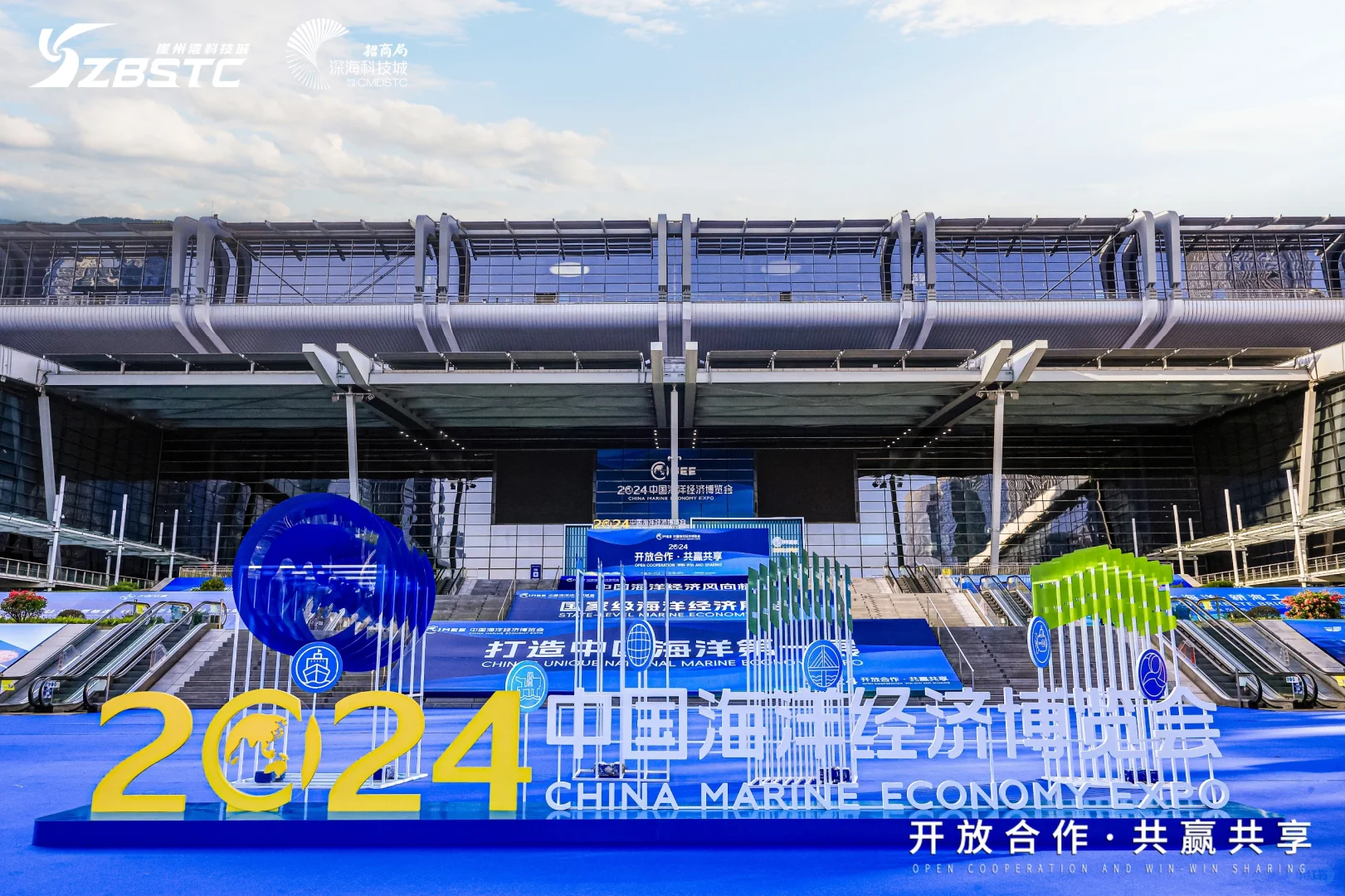 ?2024中国海洋经济博览会-三亚崖州湾科