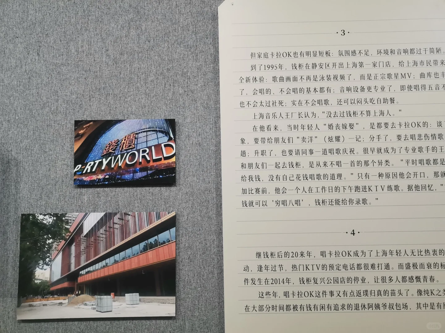 第19届海上年俗风情展