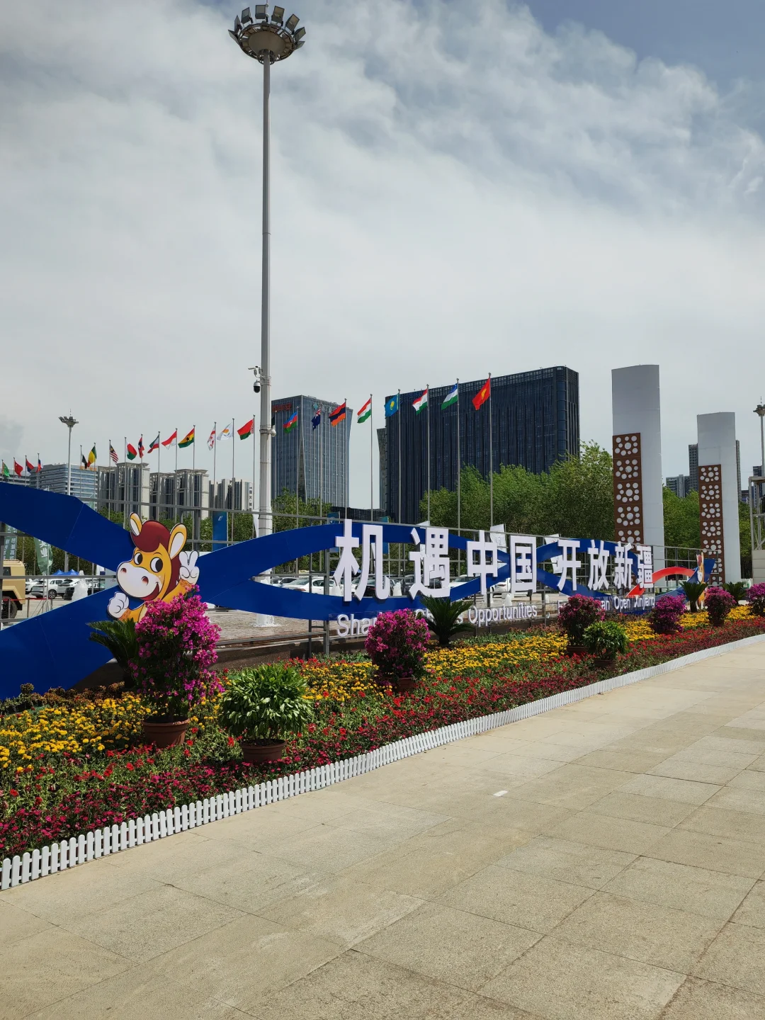 第八届亚欧国际博览会