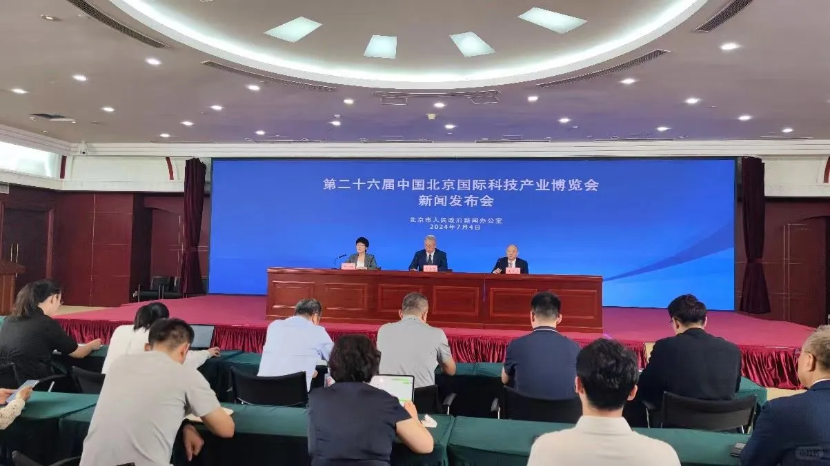 第二十七届北京科博会,前瞻科技盛宴别错过