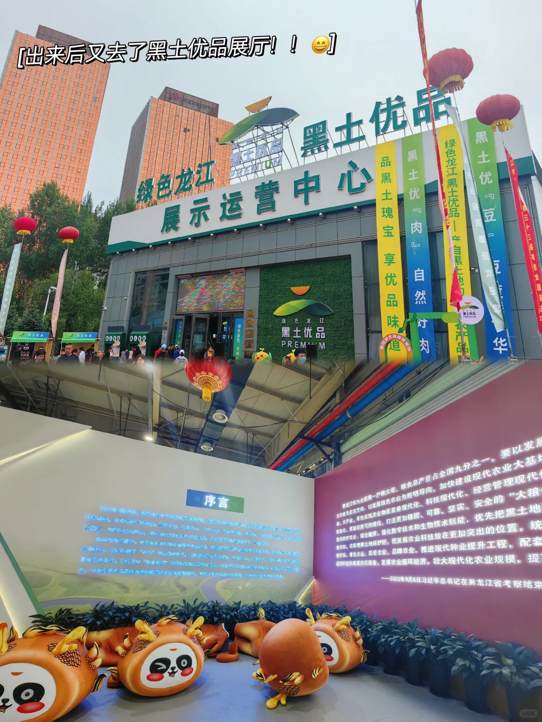 中俄博览会|这些要注意的你知道吗！！?