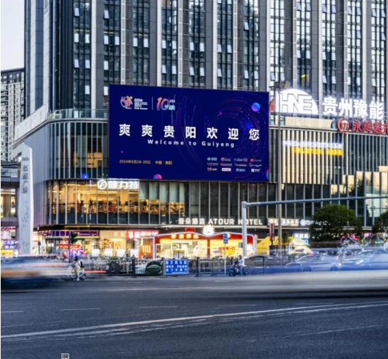 贵阳会展之窗LED屏广告投放
