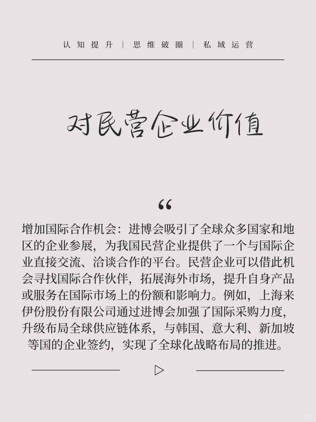 中国进博会的经济价值