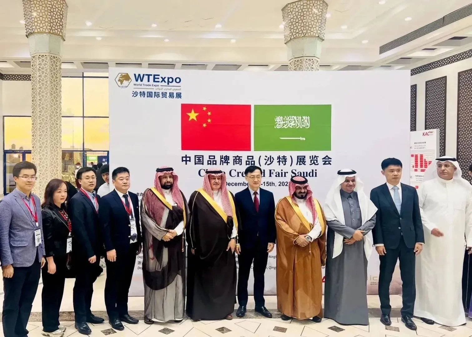 【推荐展会】沙特国际贸易展