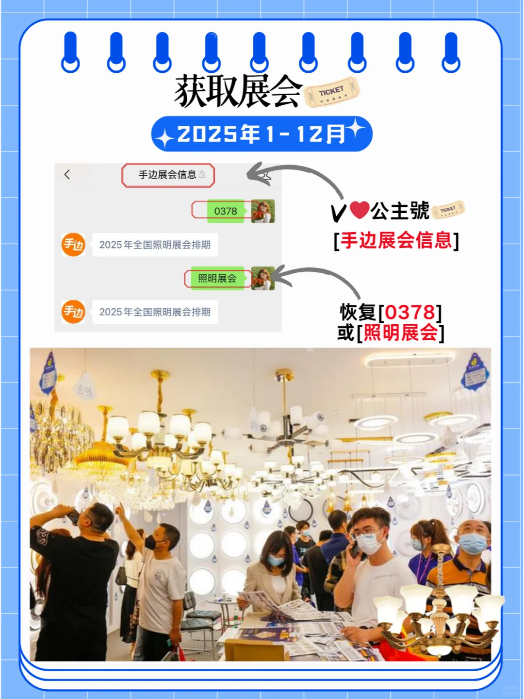 2025年全国照明展会排期出炉,共赏光影盛宴