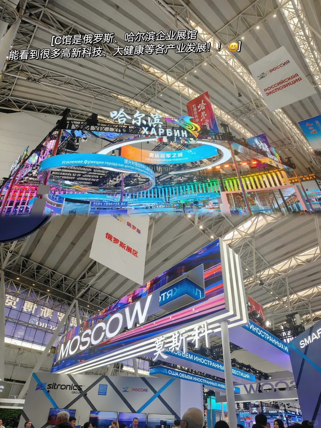 中俄博览会|这些要注意的你知道吗！！?