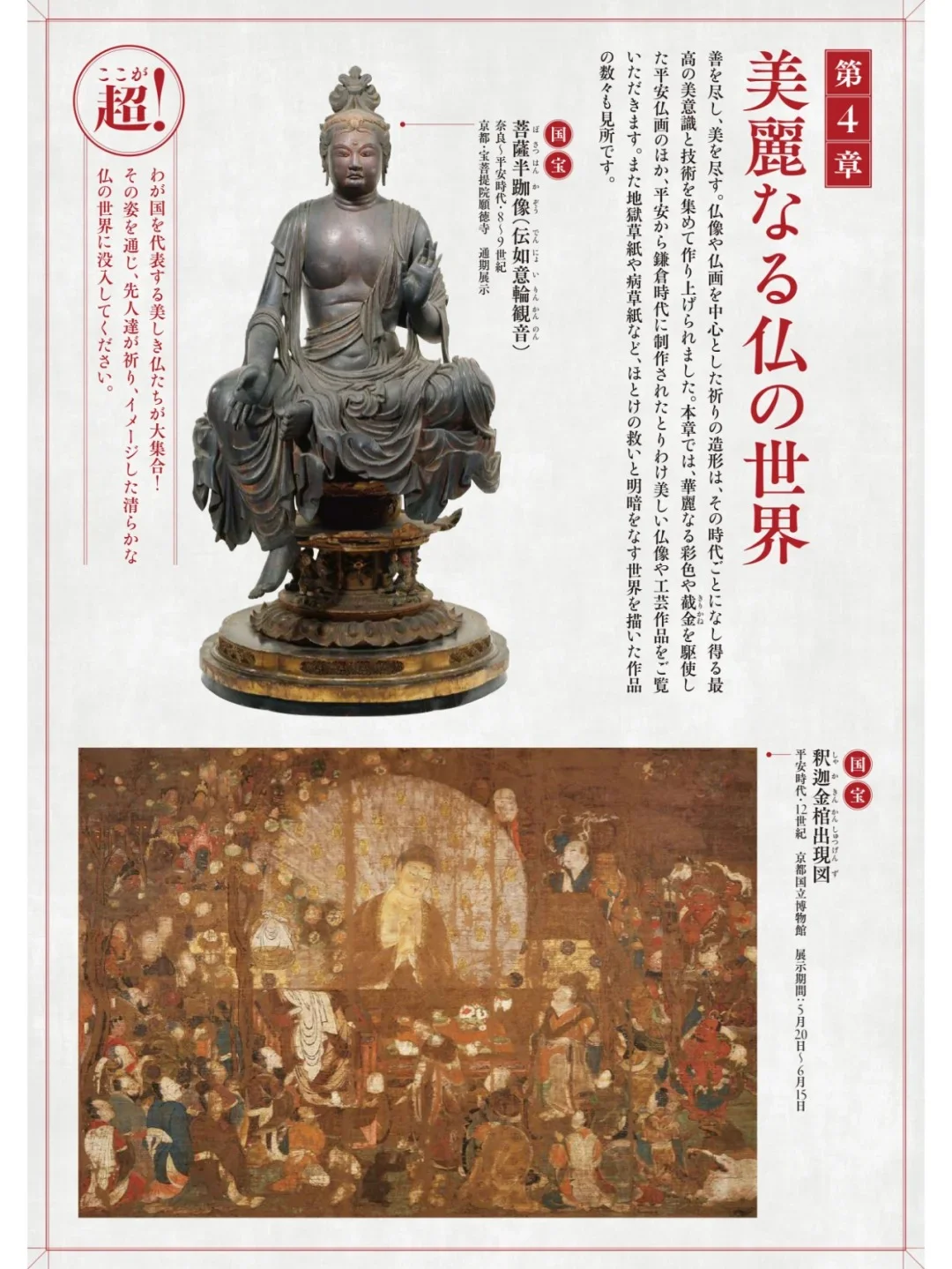 日本要办国宝展？《丧乱帖》？我先摸摸钱包