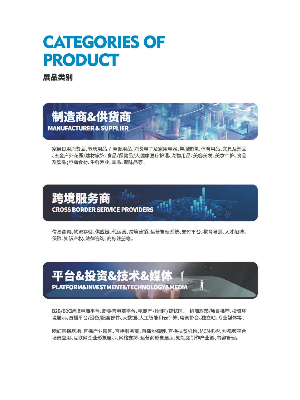 2025宁波电商博览会