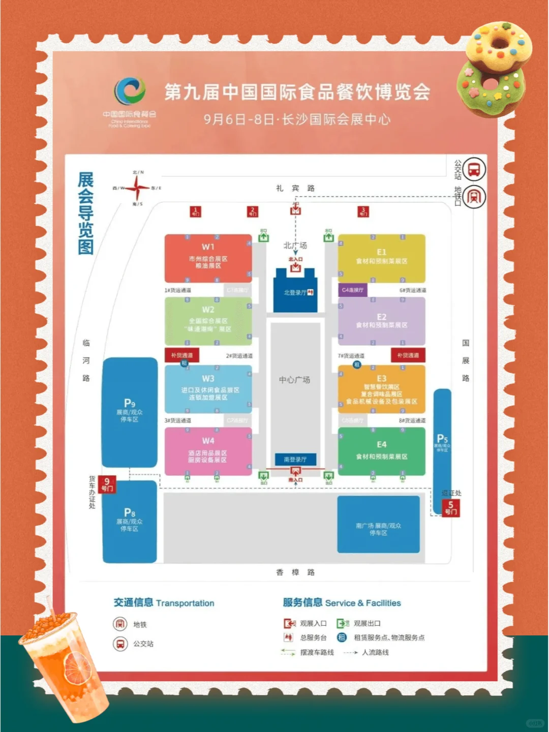 美食盛宴：第九届中国国际食品餐饮博览会！