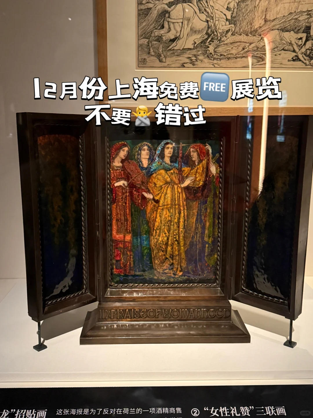 12月份上海免费?展览，不要?错过