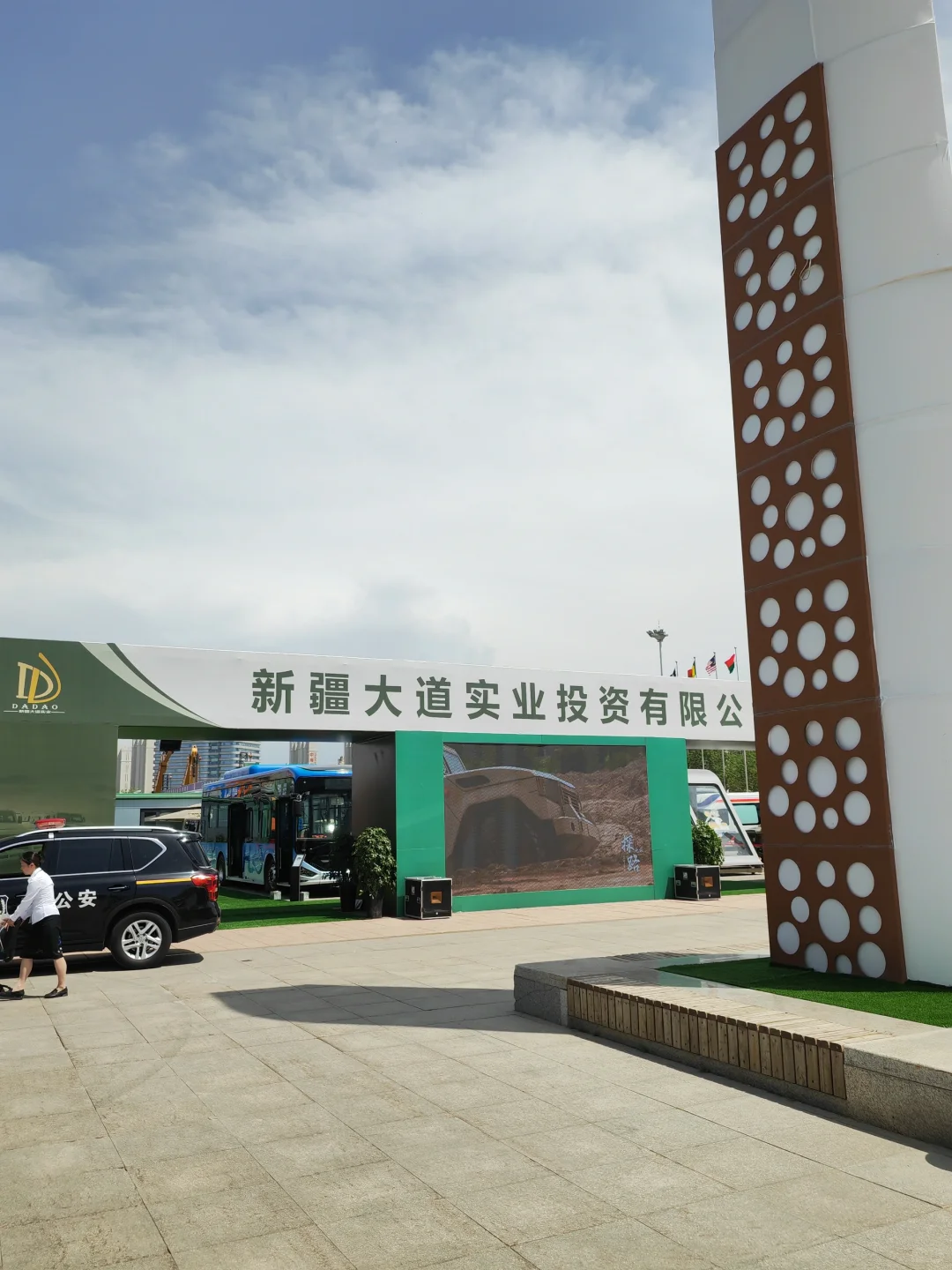 第八届亚欧国际博览会