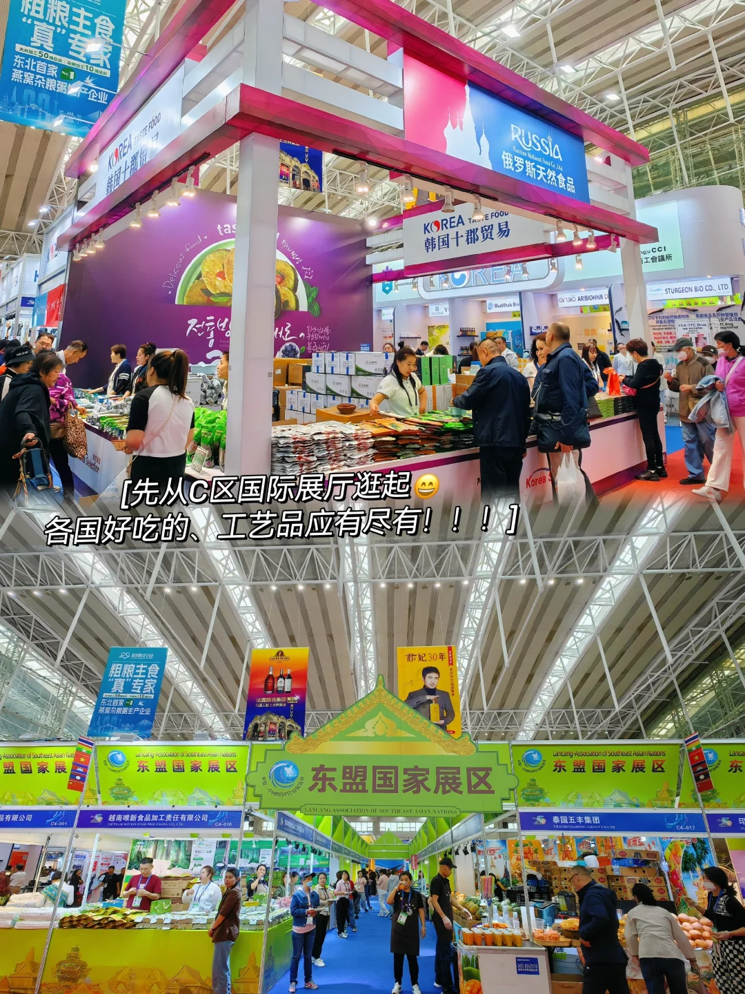 中俄博览会|这些要注意的你知道吗！！?