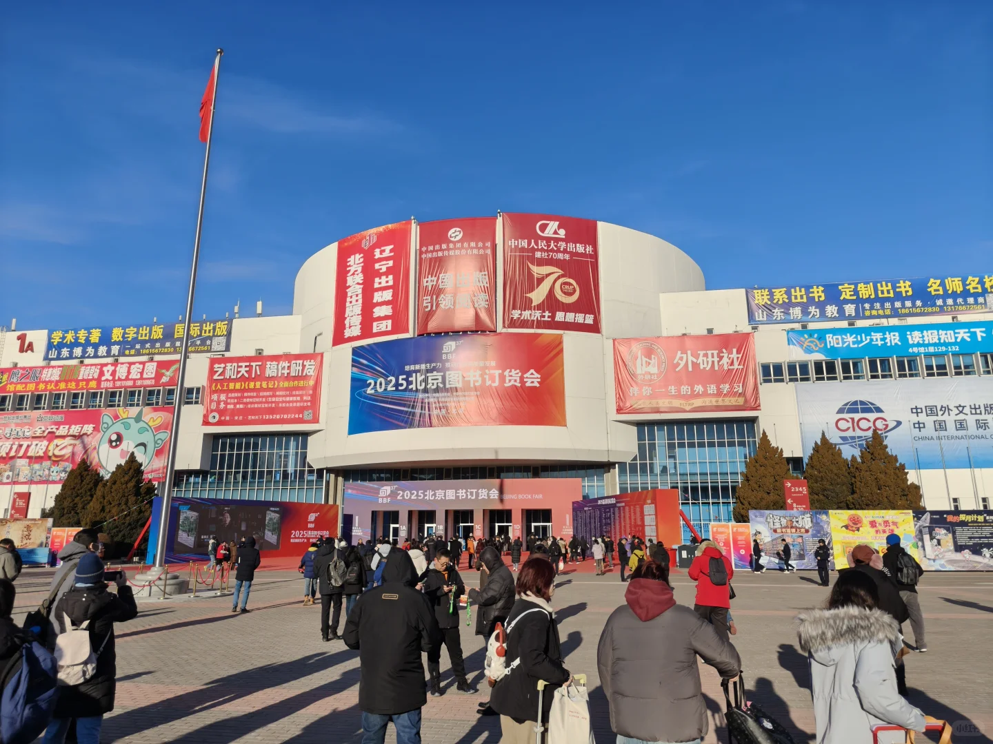 红旗招展，人山人海！北京图书订货会