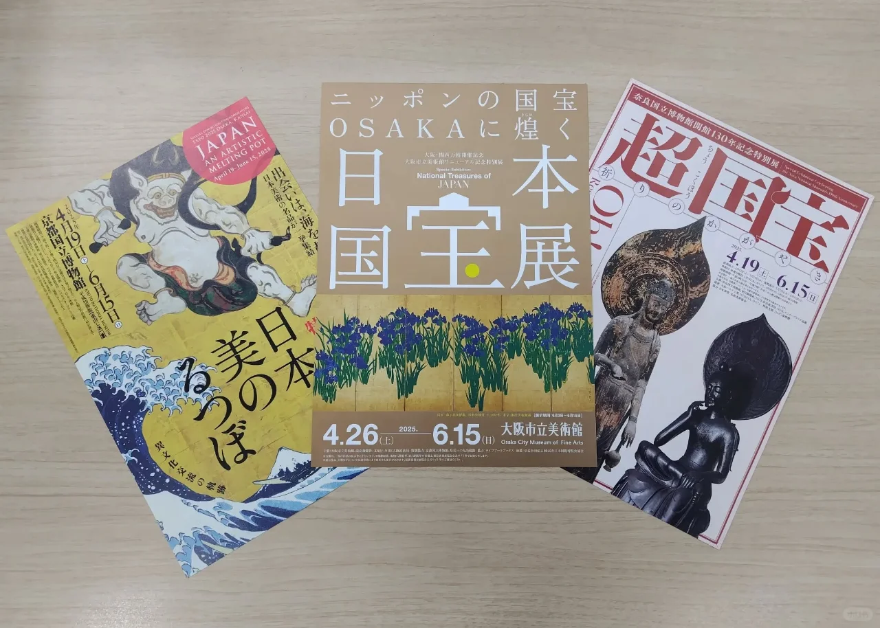 日本要办国宝展？《丧乱帖》？我先摸摸钱包