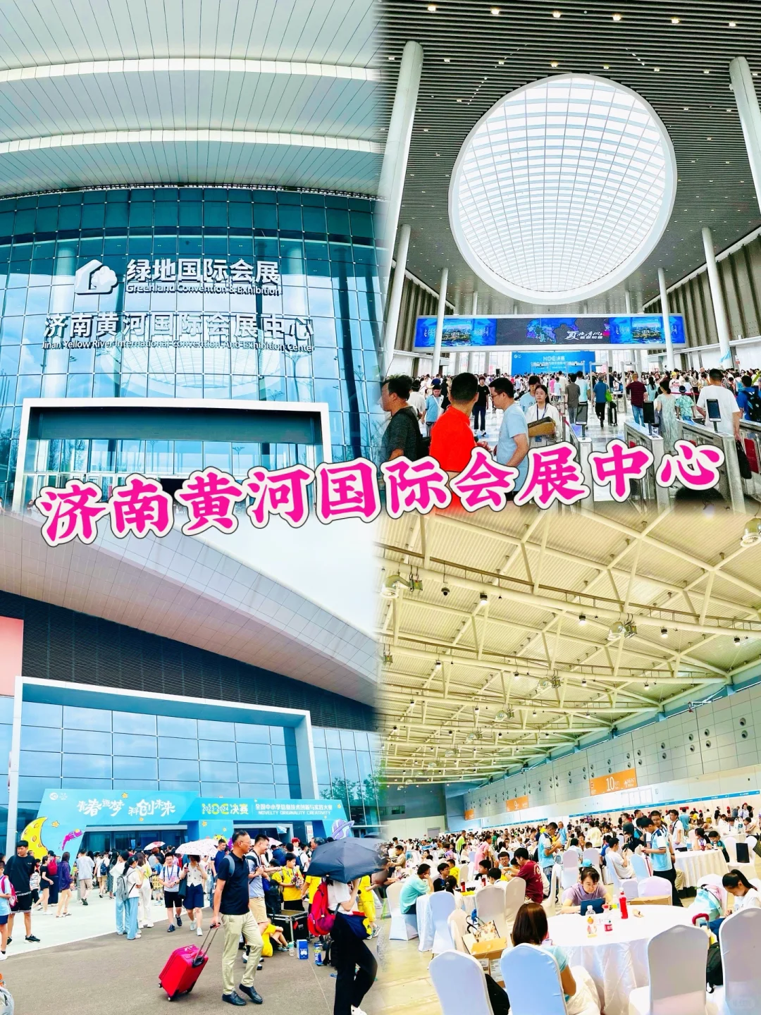 济南黄河国际会展中心✅真是大啊‼️