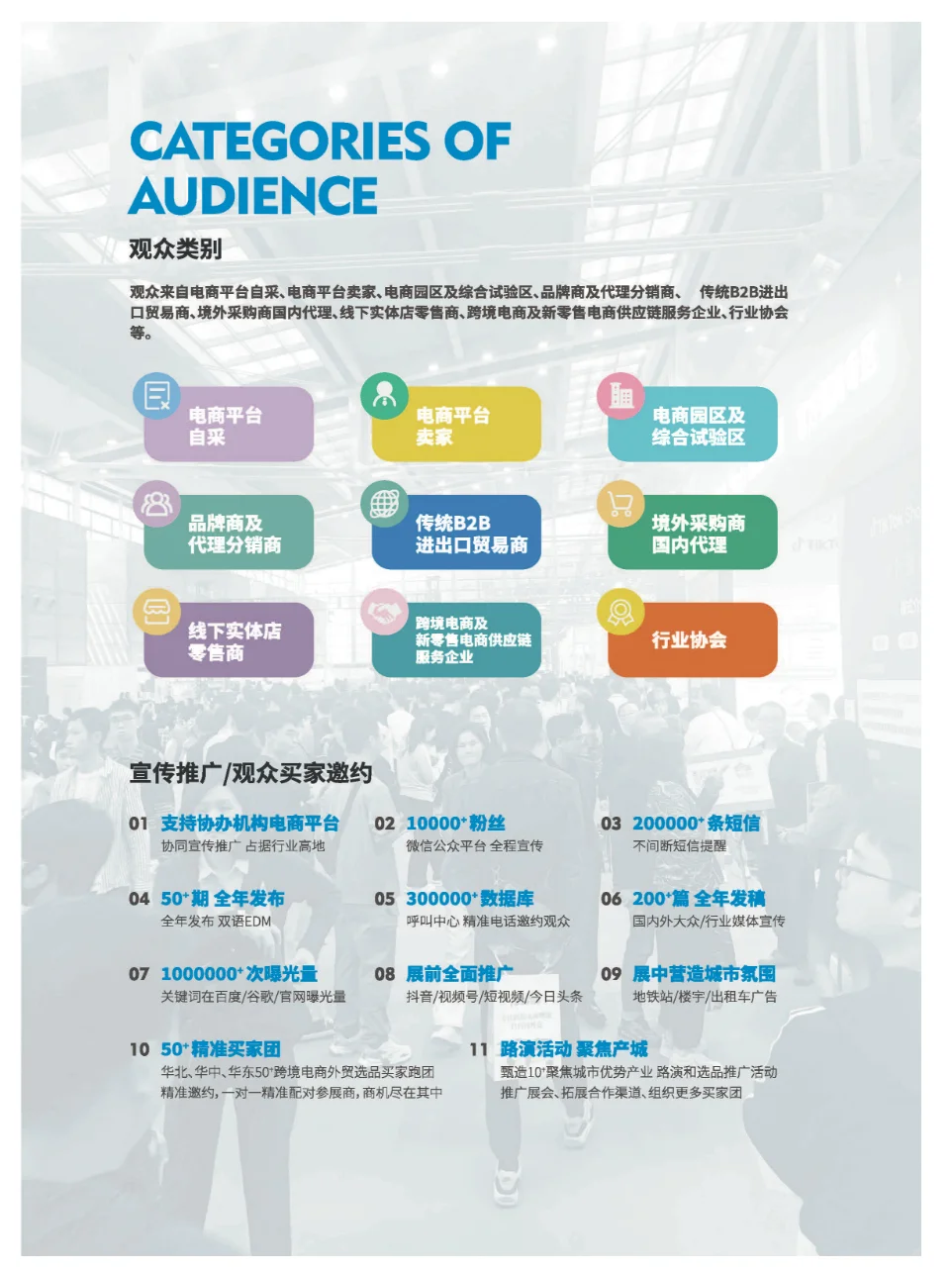2025宁波电商博览会