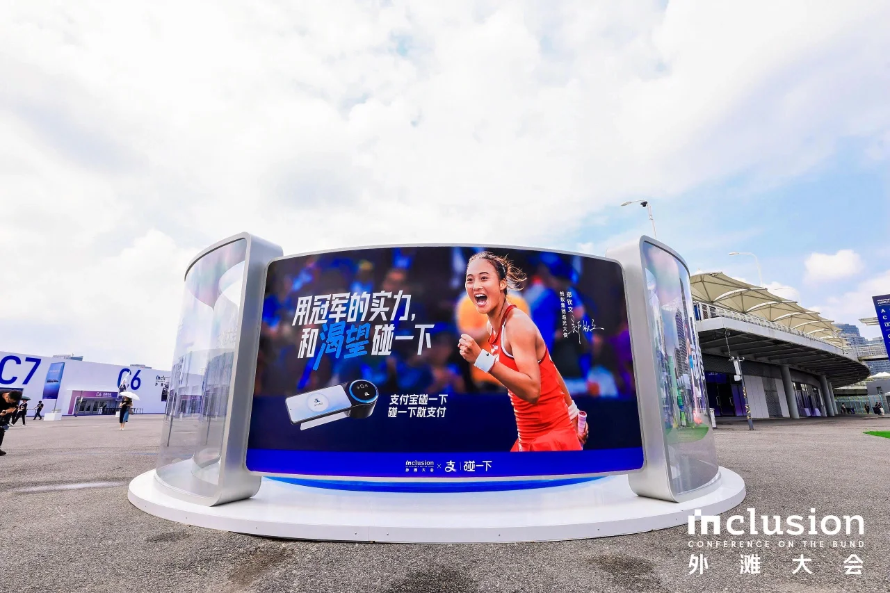 活动策划 | 2024外滩大会10000㎡科技展