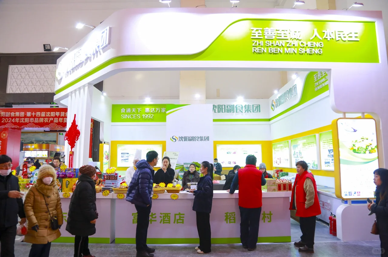 ?第十五届中国(沈阳)食品博览会来啦！