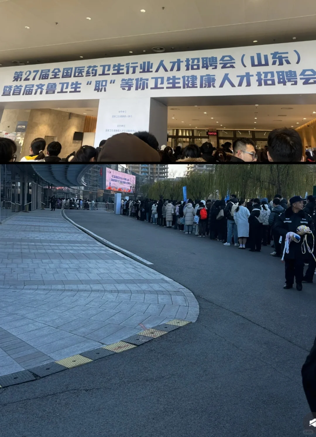 卫生人才招聘会济南场