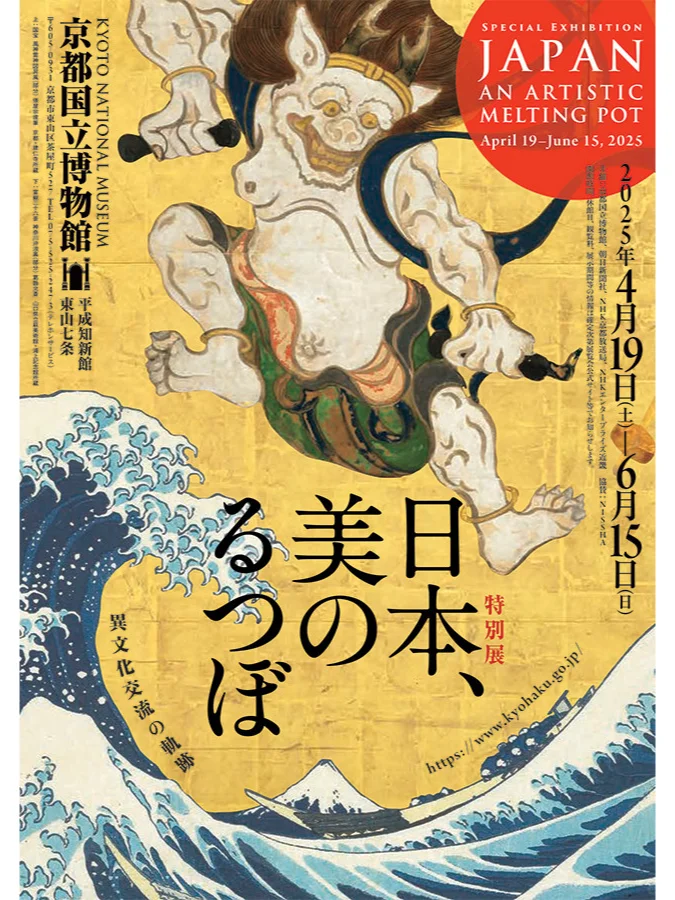 日本要办国宝展？《丧乱帖》？我先摸摸钱包