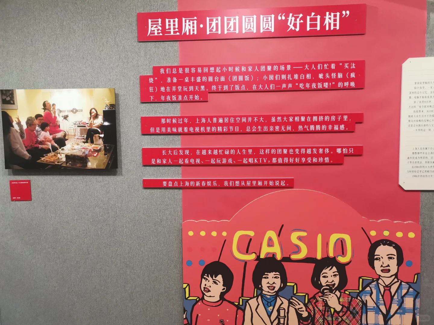 第19届海上年俗风情展