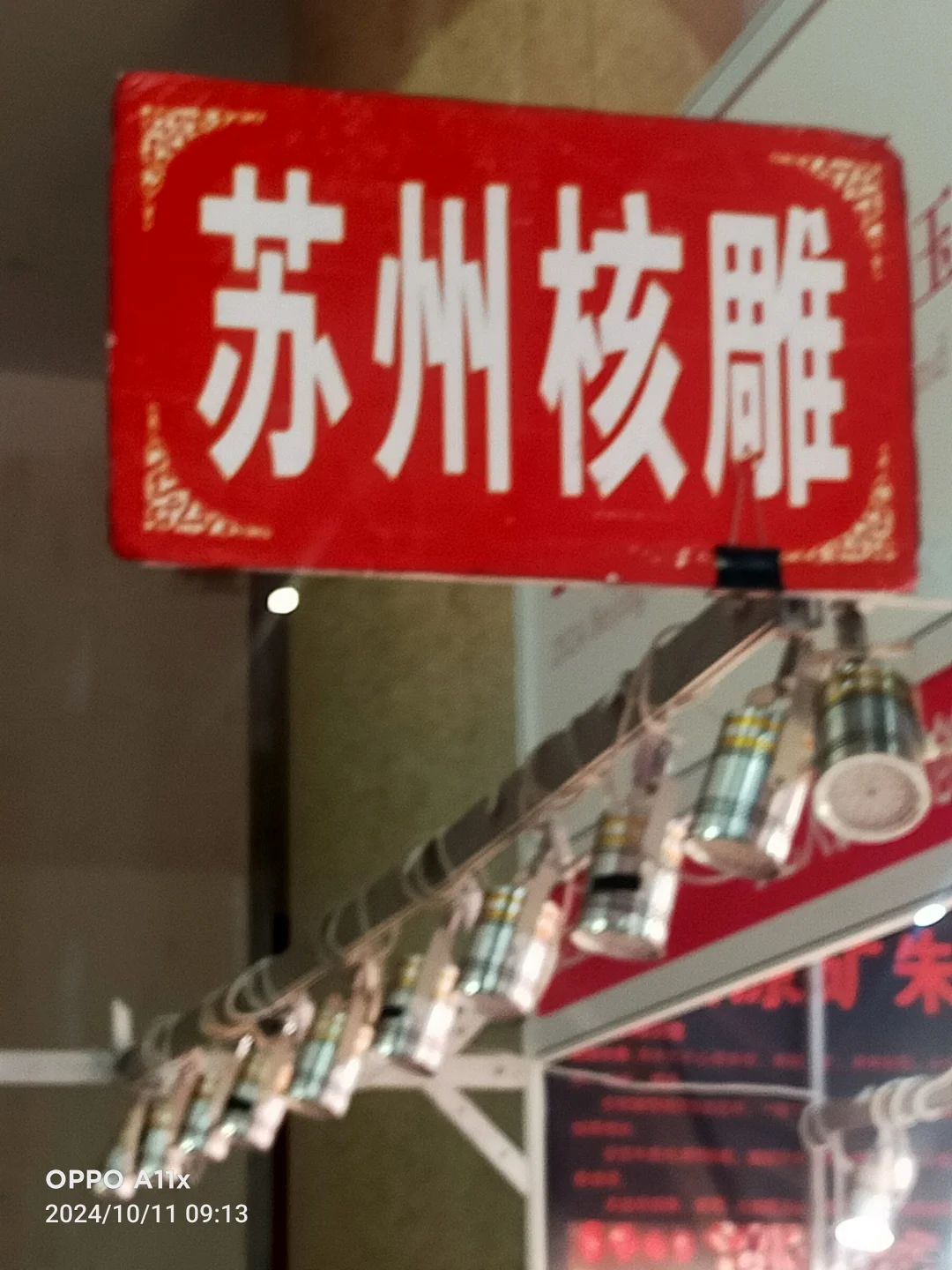 北京珠宝展