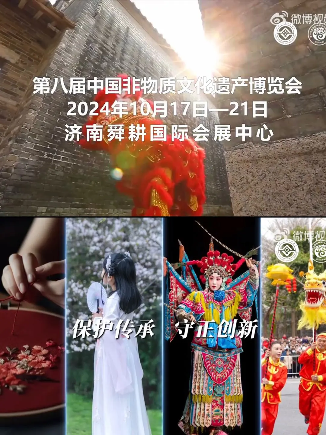 注意啦！注意啦！非遗博览会它来啦！