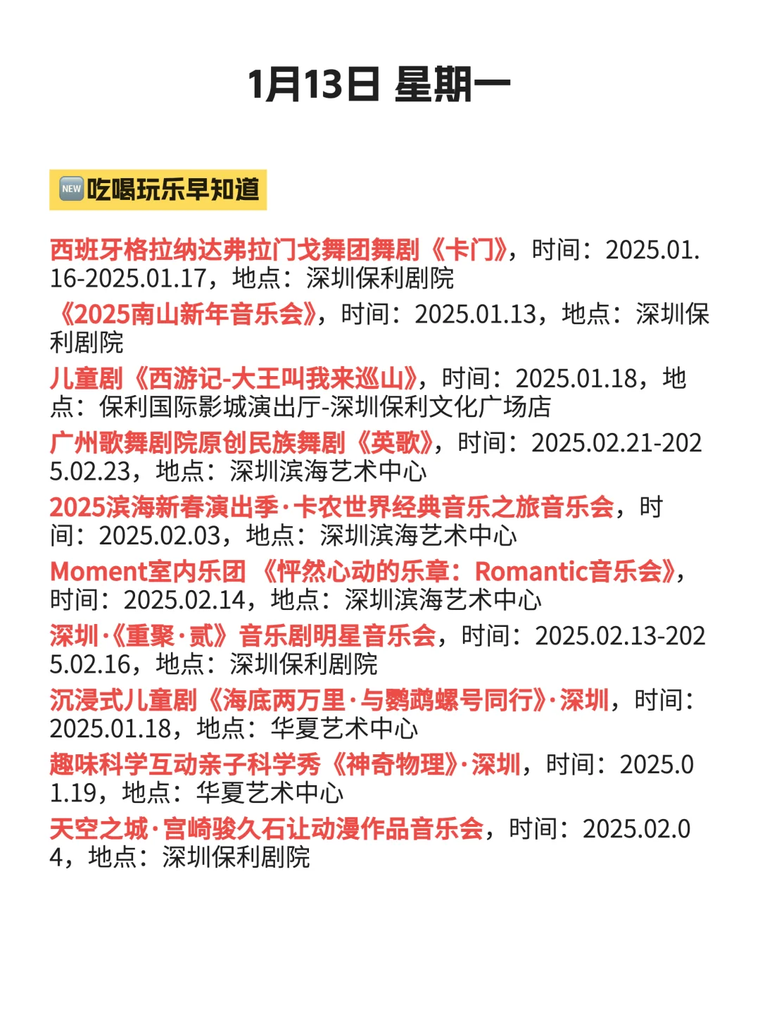 听劝来了深圳南山好玩到爆1月13号