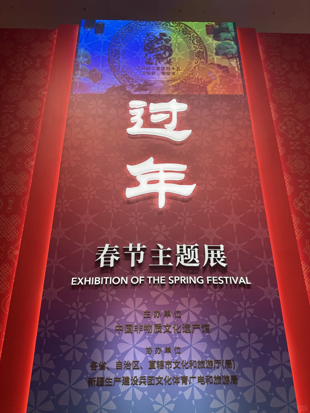 工艺美术馆过年主题展