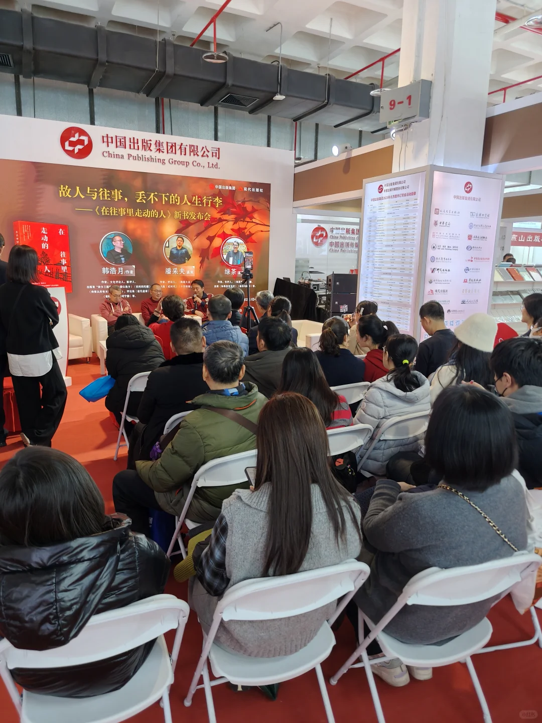 红旗招展，人山人海！北京图书订货会