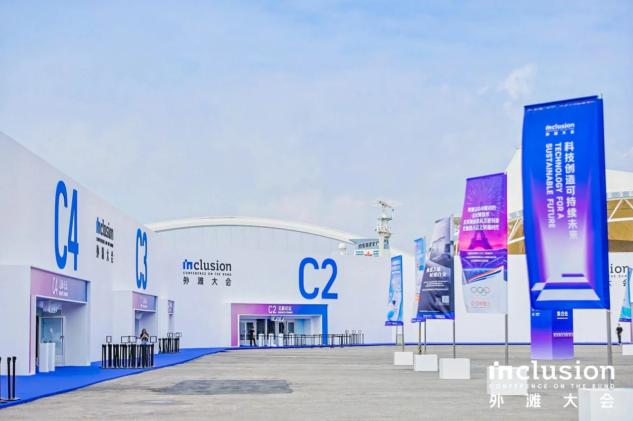 活动策划 | 2024外滩大会10000㎡科技展
