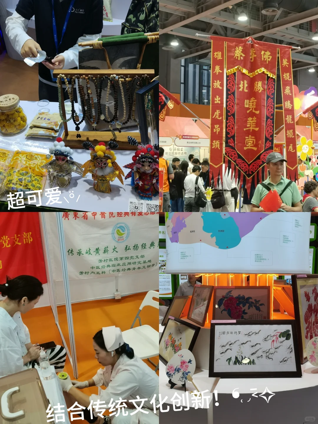 探展之～～国际老龄化产业博览会