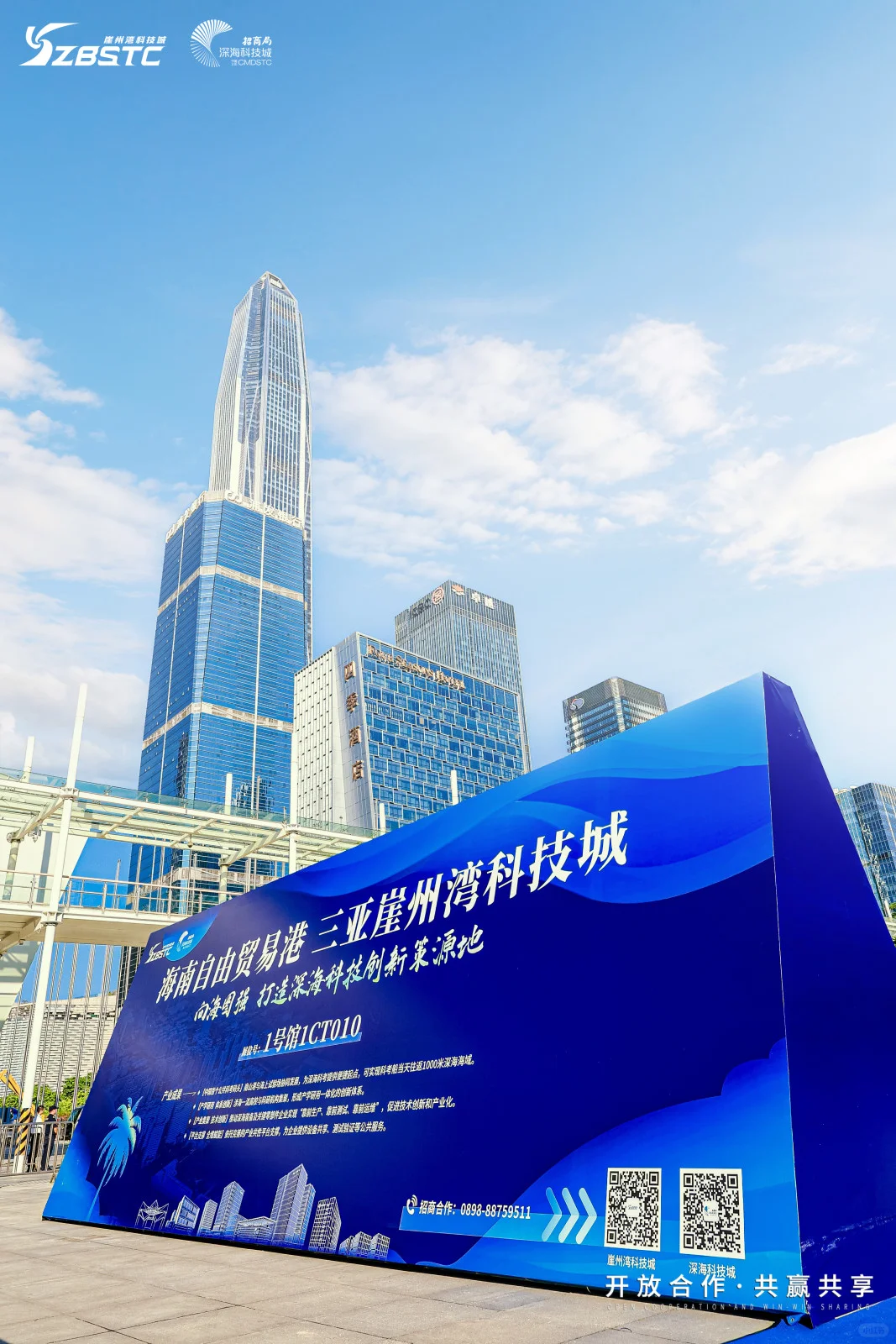 ?2024中国海洋经济博览会-三亚崖州湾科