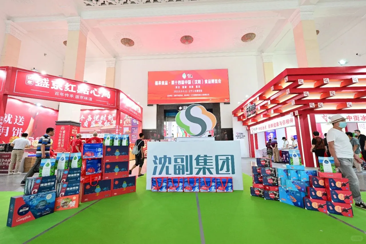 ?第十五届中国(沈阳)食品博览会来啦！